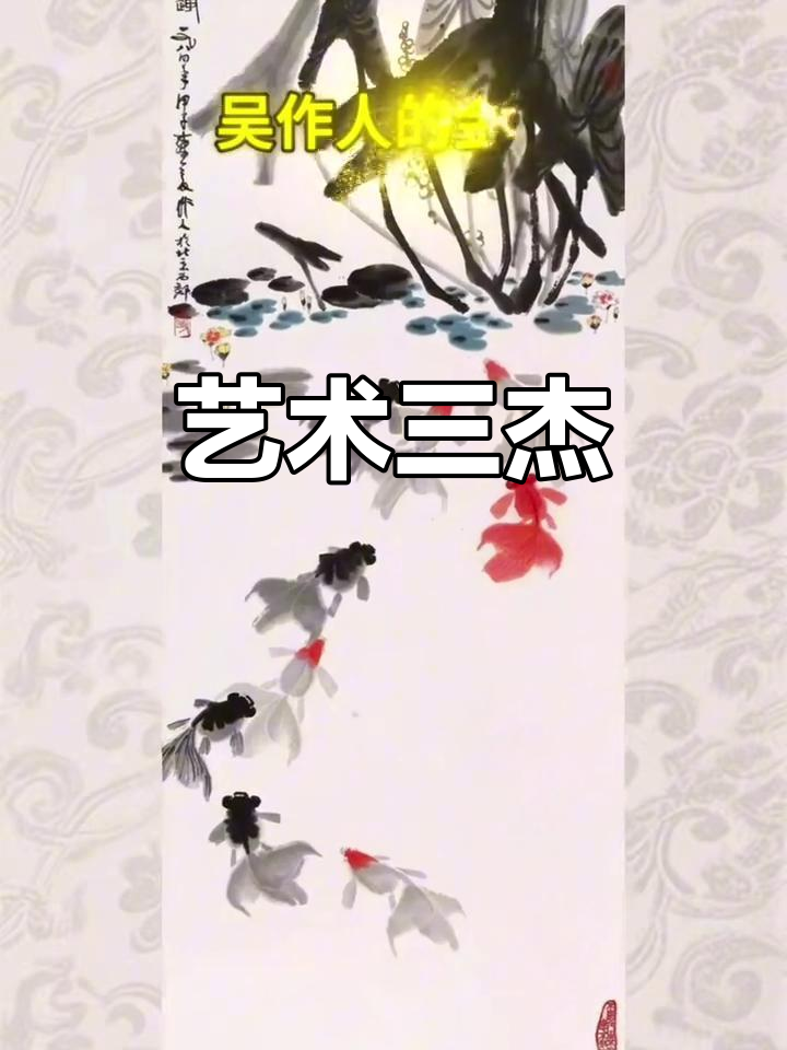齐白石虾、徐悲鸿马,李可染牛,堪称艺术绝品