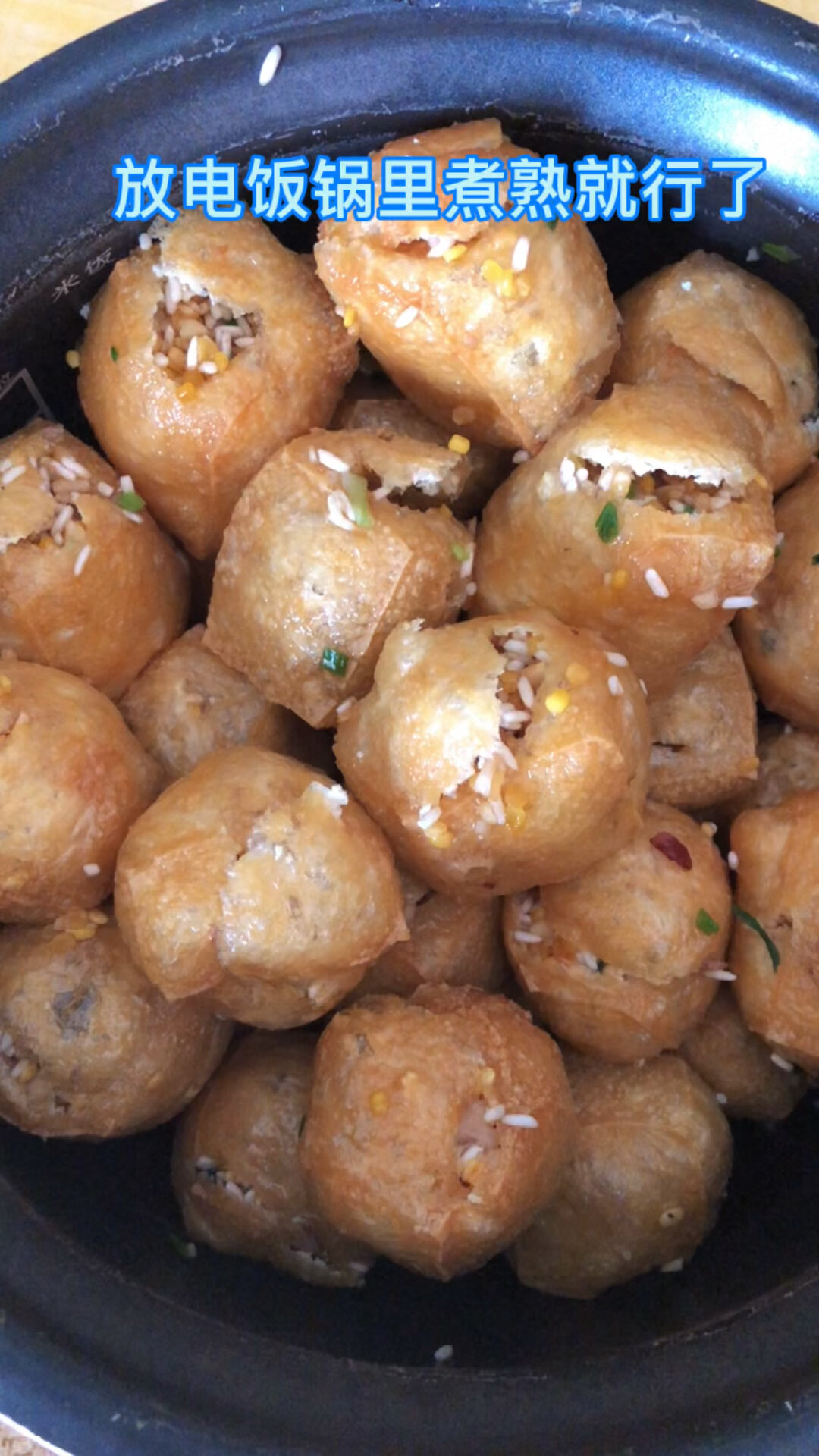 糯米酿豆腐泡,家乡特色美食