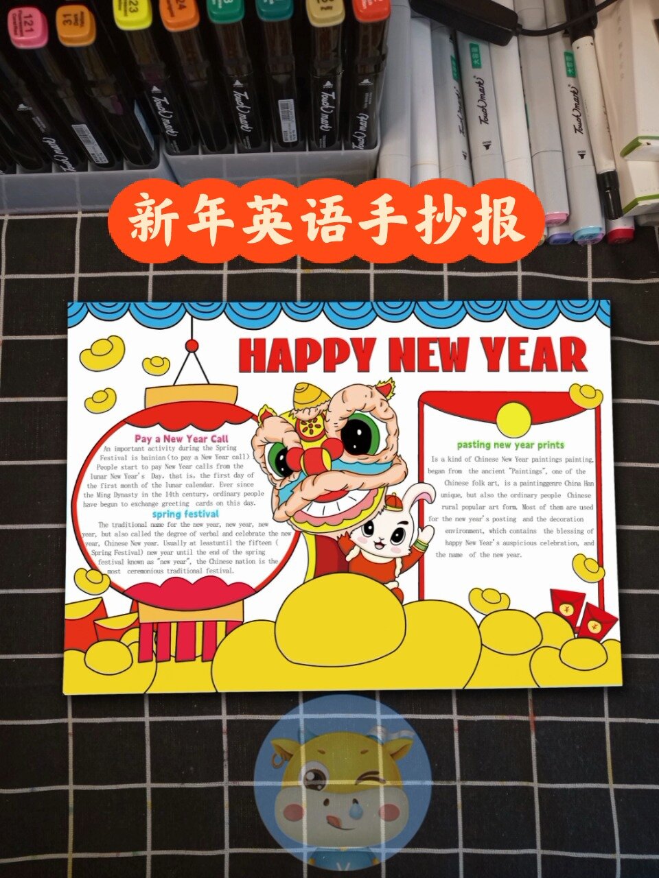 2023新年英语手抄报来啦,一起画起来吧