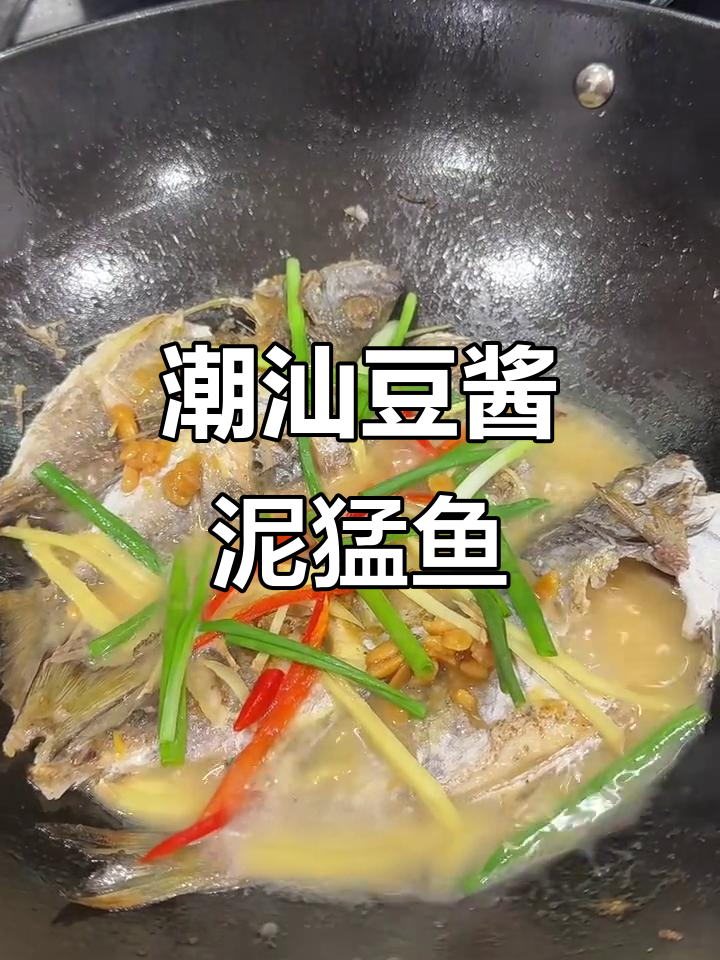 潮汕豆酱柠檬鱼，简单又鲜美，6分钟搞定美味