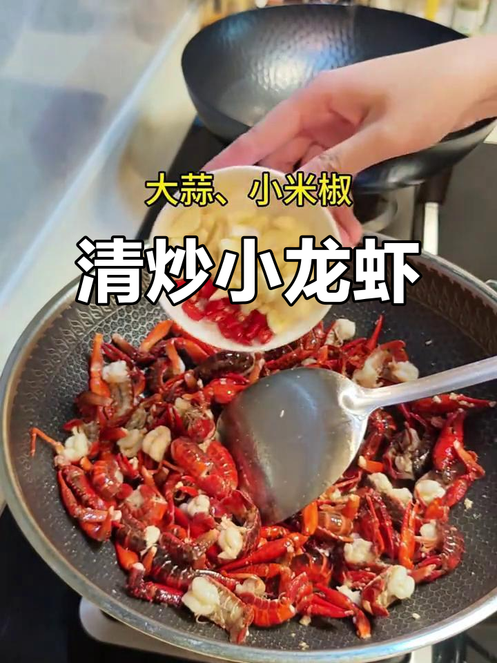 小龙虾100种神仙吃法，清炒小龙虾配啤酒最经典