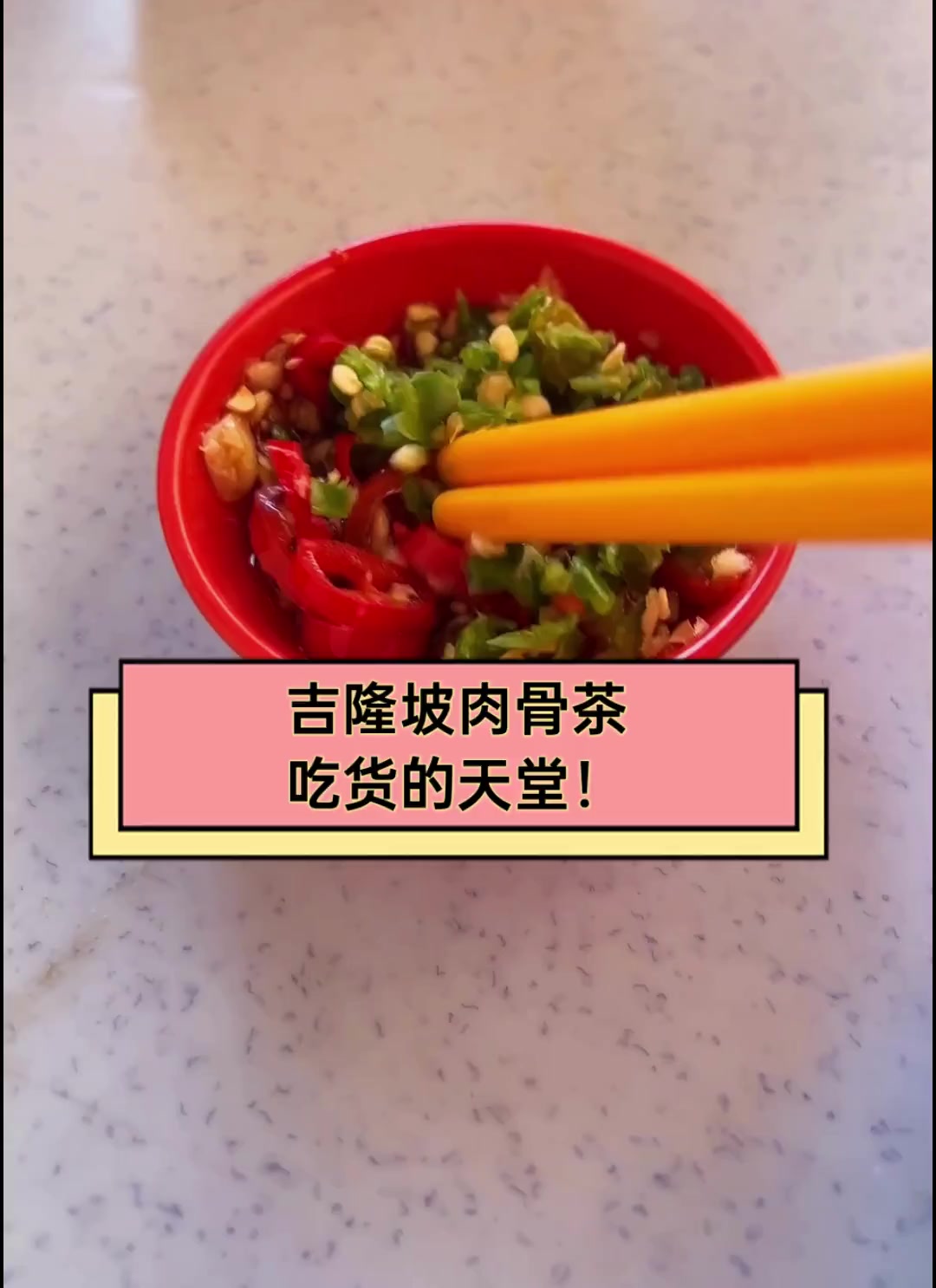 吉隆坡肉骨茶,吃货的天堂!