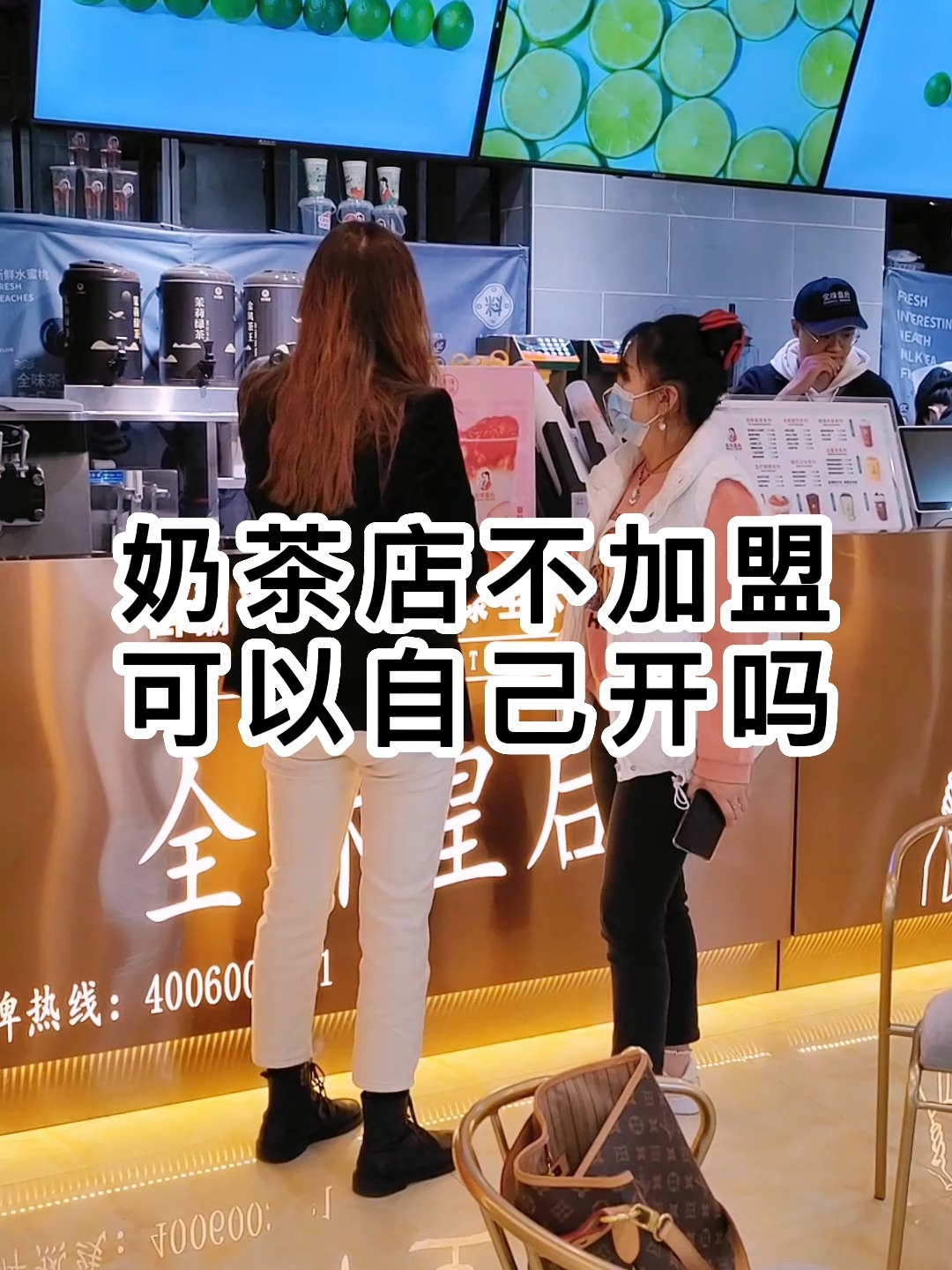 奶茶店不加盟可以自己开吗?