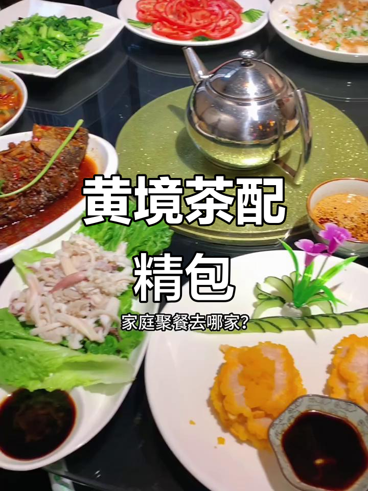 建水美食大揭秘!黄境茶与精致菜肴的完美搭配