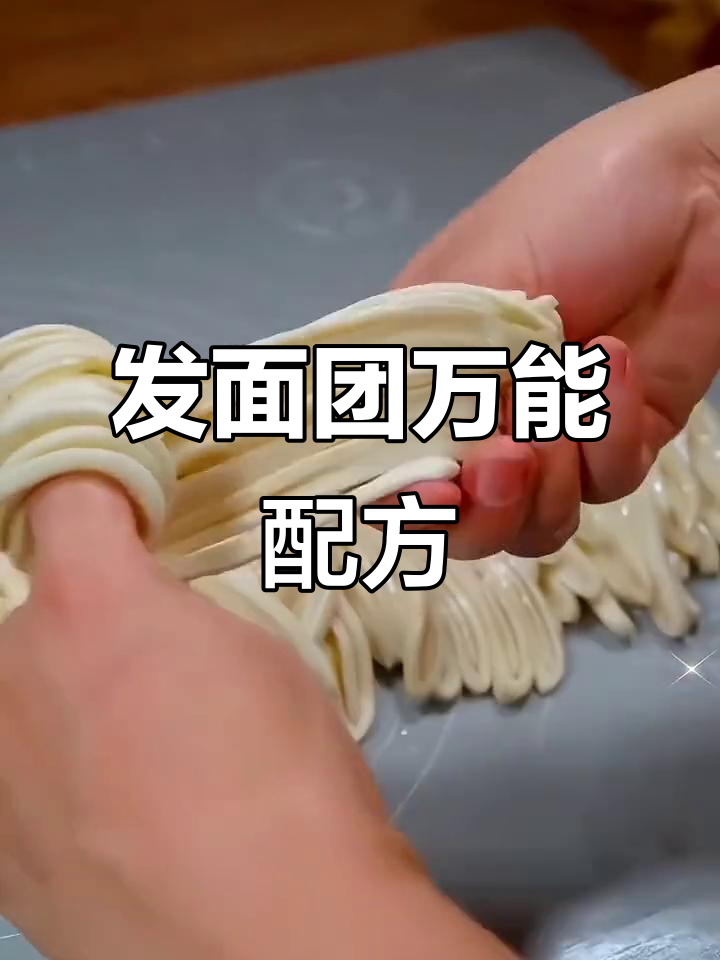 这个发面秘方，蒸包子馒头都适用，记得收藏！