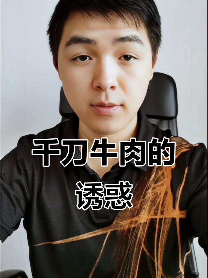 宜宾牛肉秘方,香到停不下来!