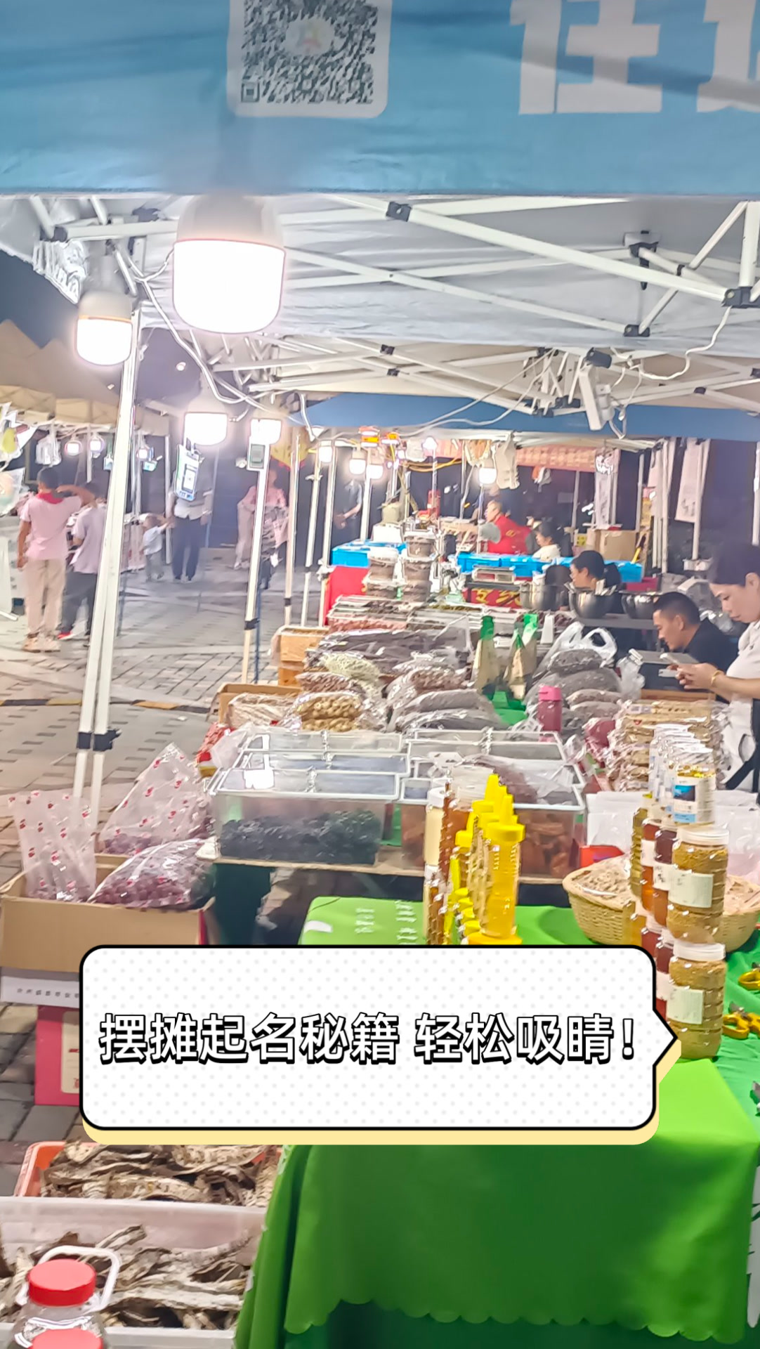 摆摊起名秘籍,轻松吸睛!