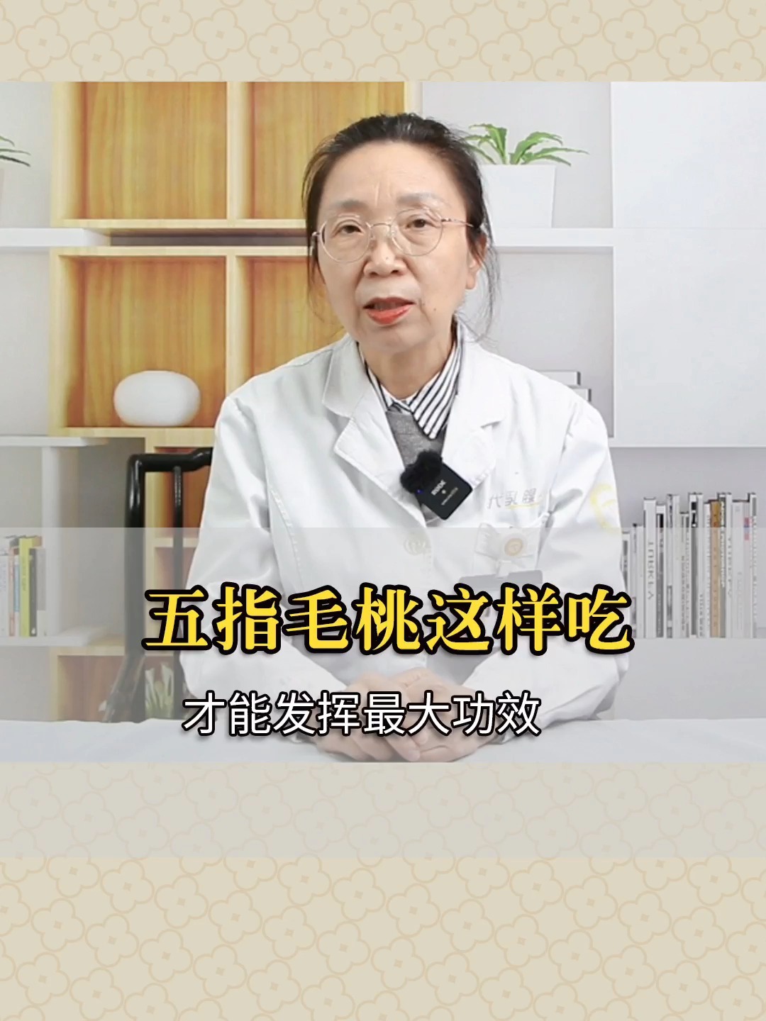 五指毛桃这样吃 才能发挥最大功效