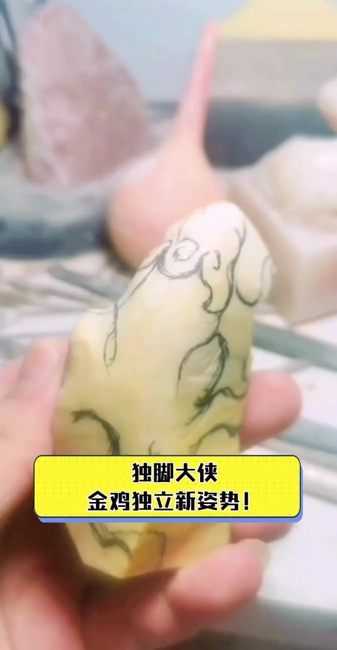 独脚大侠,金鸡独立新姿势!