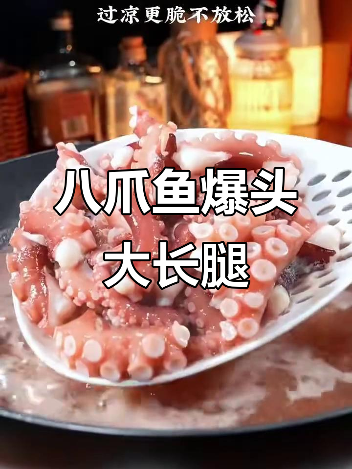 八爪鱼大长腿,爆头瞬间太惊险