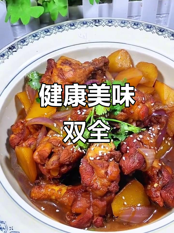 翅根与土豆的完美搭配,营养丰富,增强免疫力!