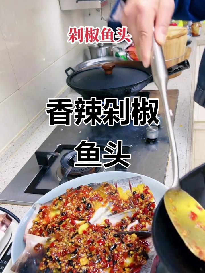 儿子最爱剁椒鱼头,蒸8分钟香气扑鼻,味道绝佳!