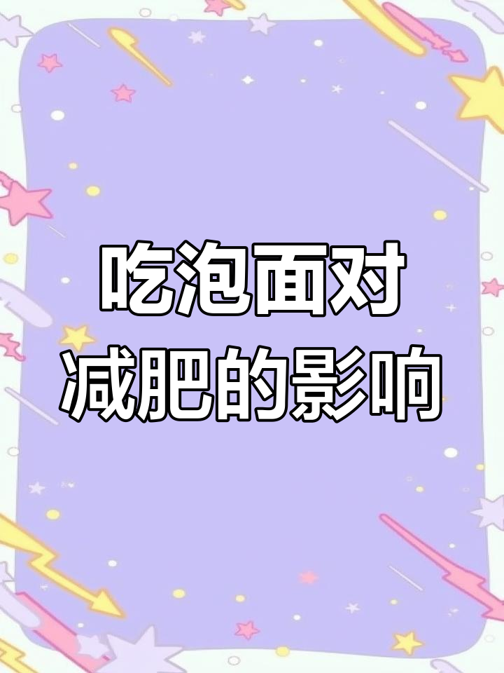 一碗红烧牛肉面,热量惊人