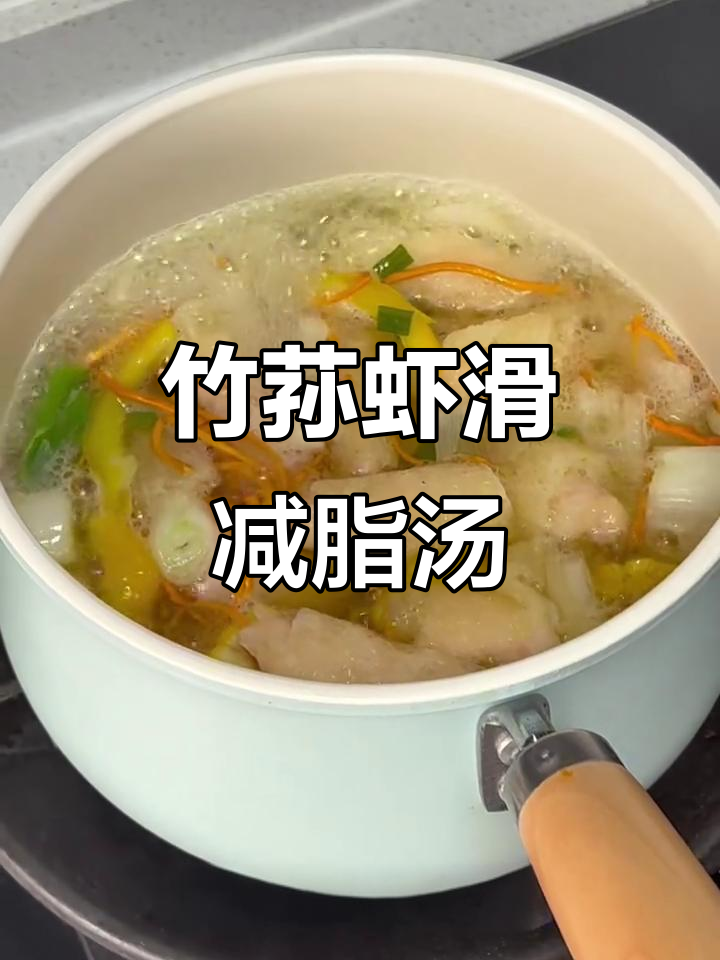 赵露思同款竹荪减脂汤,鲜美又低卡,做法超简单