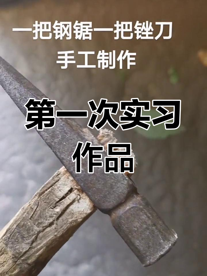 传统工匠的鸭嘴锤技艺