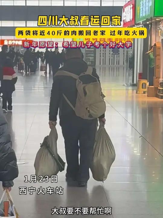 四川大叔搬40斤的肉回家过年,准备吃火锅