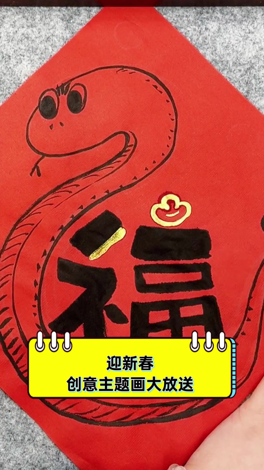 迎新春,创意主题画大放送
