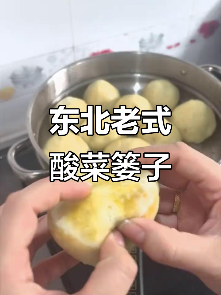 用玉米面做酸菜篓子,简单又美味!