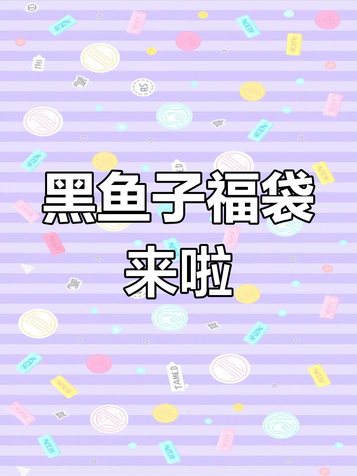 鱼籽福袋大揭秘:豆腐皮包裹的黑鱼子,鲜美无比!