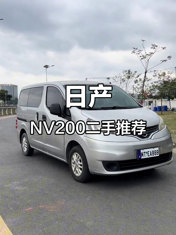2013年日产NV200面包车,深圳一手原漆好车推荐