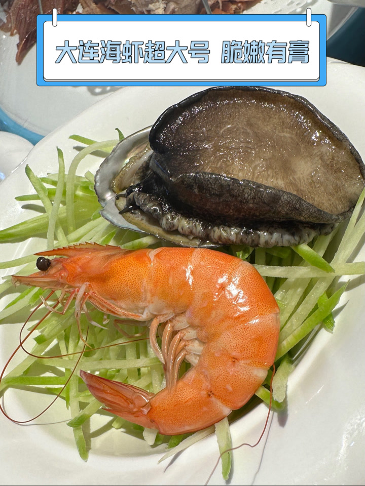 大连海虾超大号,脆嫩有膏