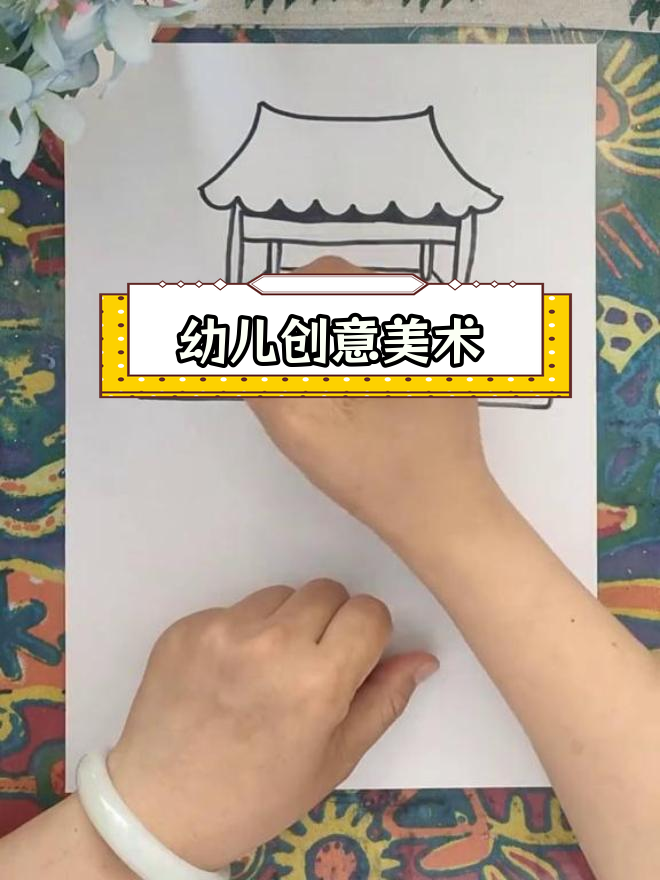 创意儿童画:鲤鱼跃龙门