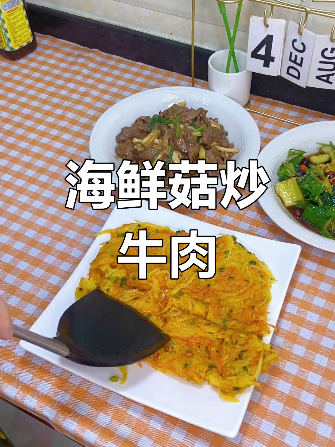 咳嗽期间不宜吃牛肉,海鲜菇炒法更佳