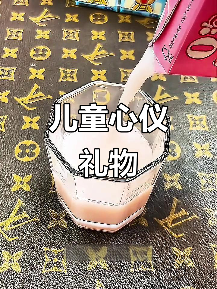 草莓味牛奶,儿童最爱,礼盒装送礼超有心意!