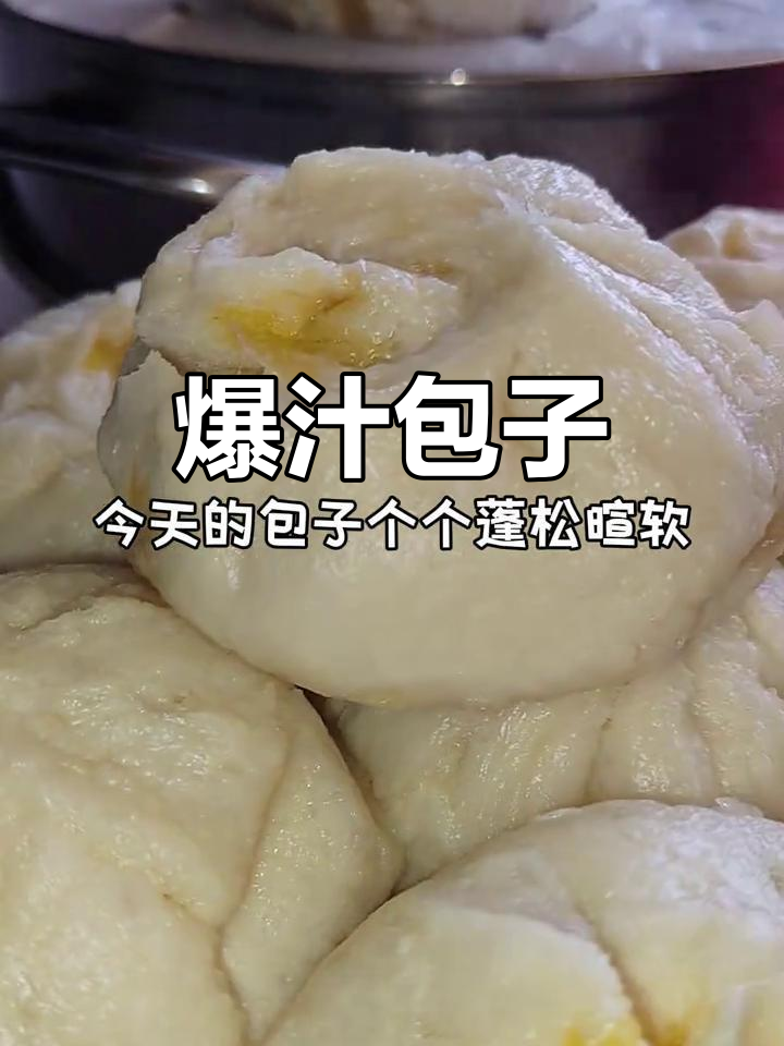 胡萝卜猪肉包,松软香浓,咬下去满口汁水,超满足!