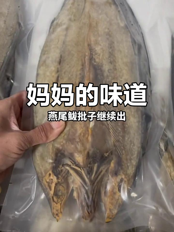 鲅鱼批子:记忆中的家乡味,二十斤炸制美味满满