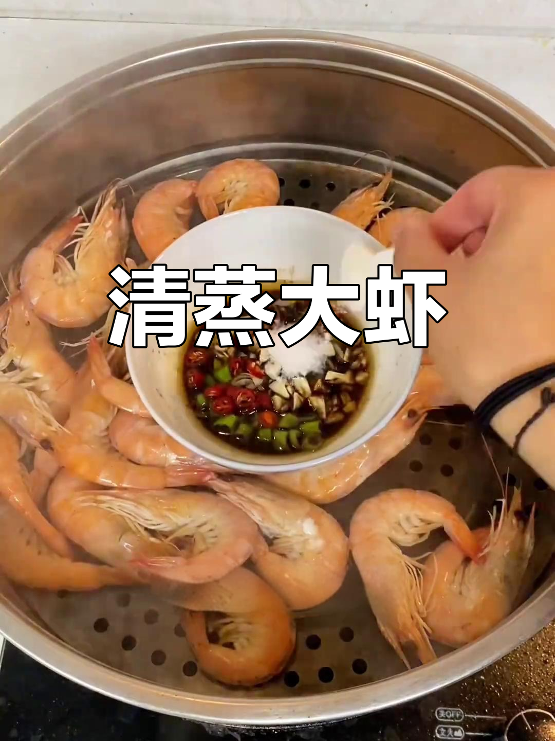 简单清蒸大虾,原汁原味做法
