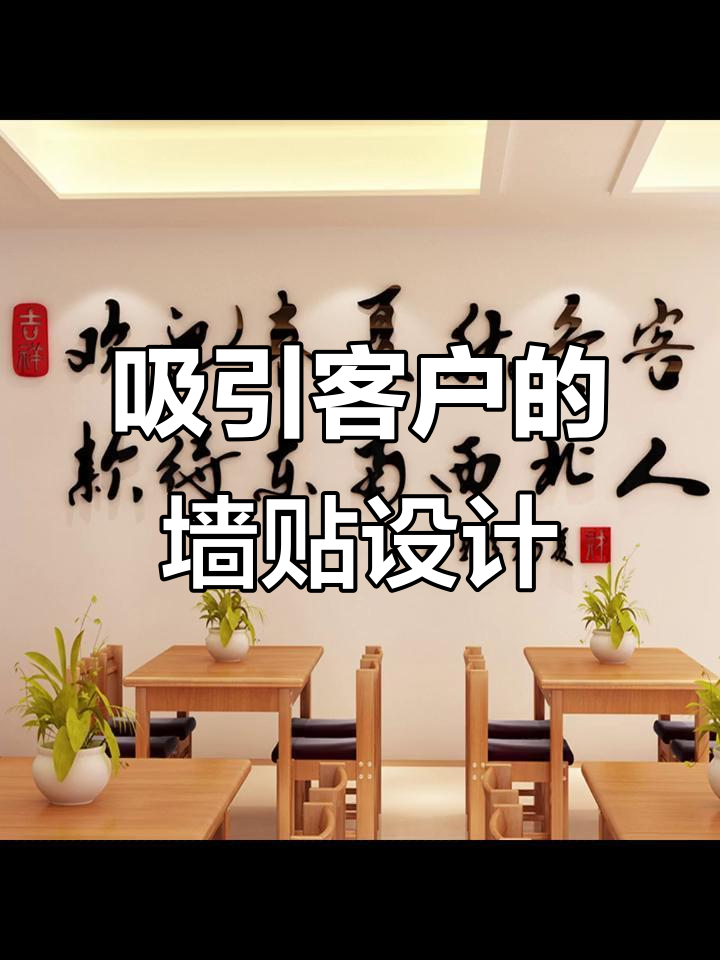 早餐店墙面装饰,顾客一见就进店的秘密武器