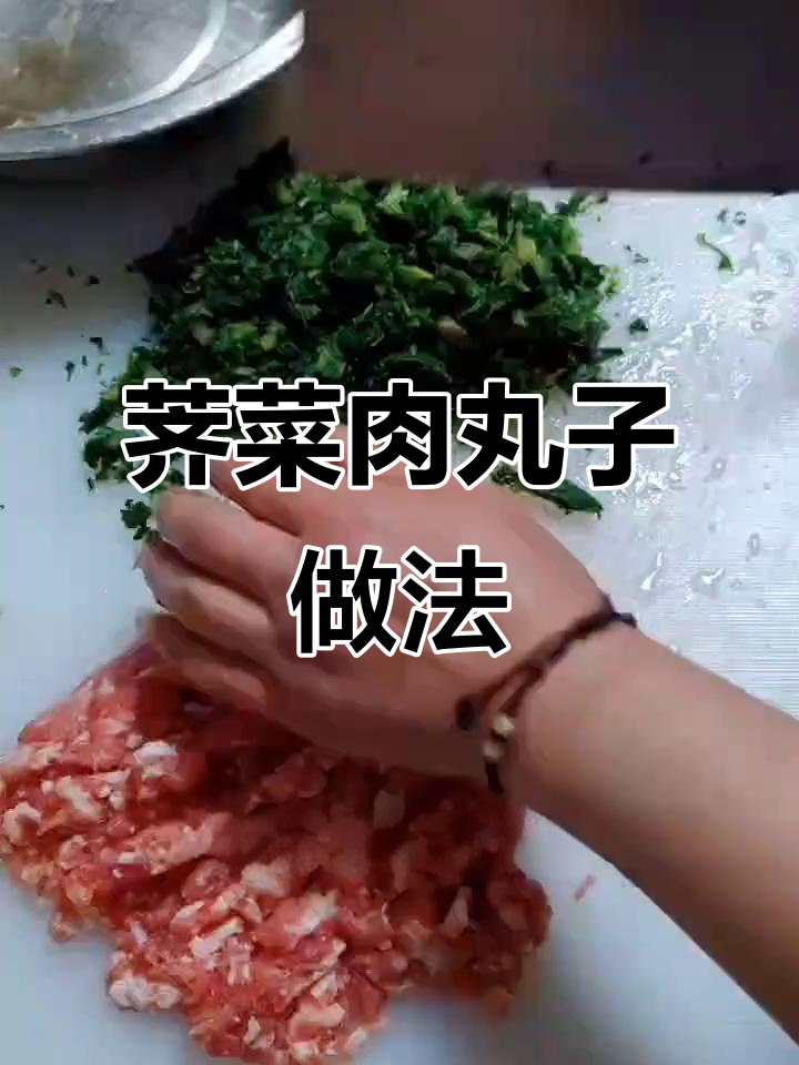 用荠菜做肉丸子,鲜香嫩滑又美味