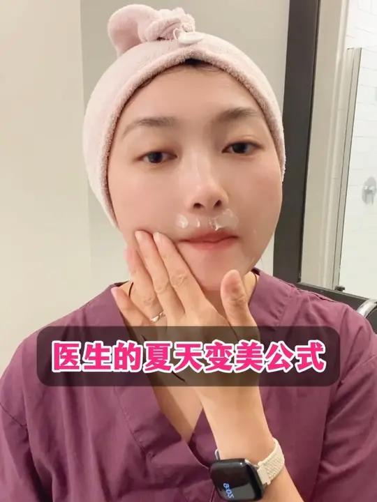 医生夏天怎么全身变美?看完这条视频都学会了#痘痘 #变美 #冷知识 #冷白皮 #鸡皮肤