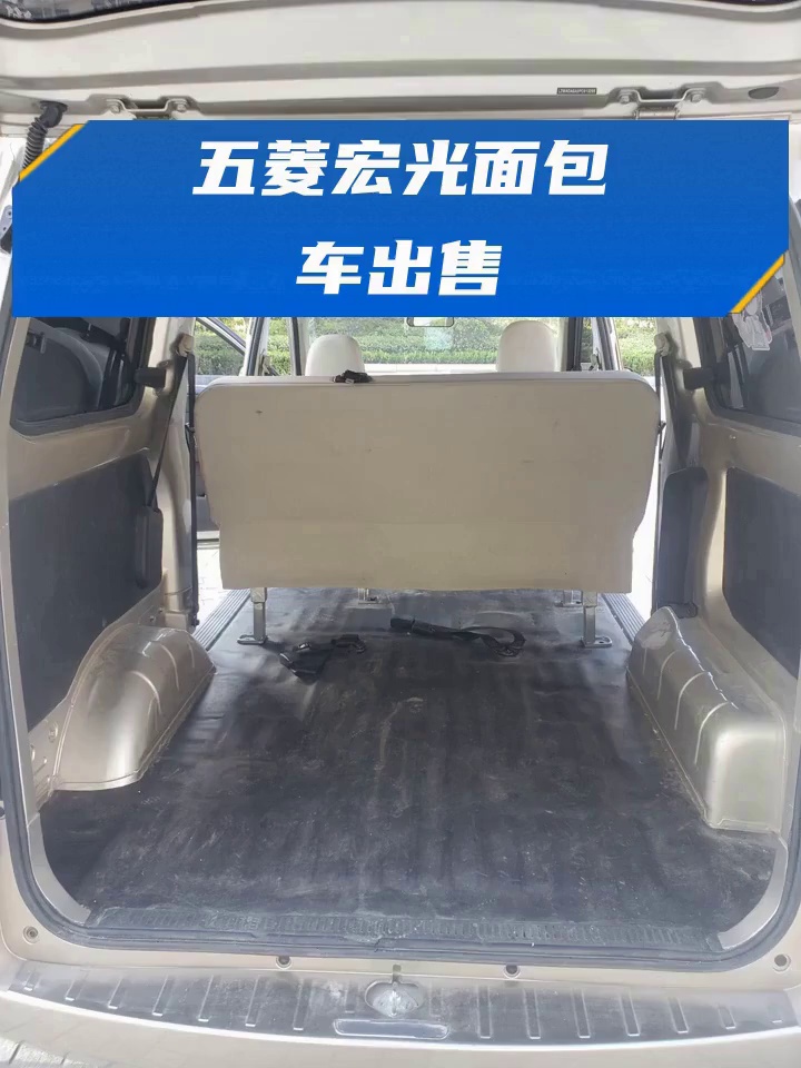 五菱宏光面包车出售
