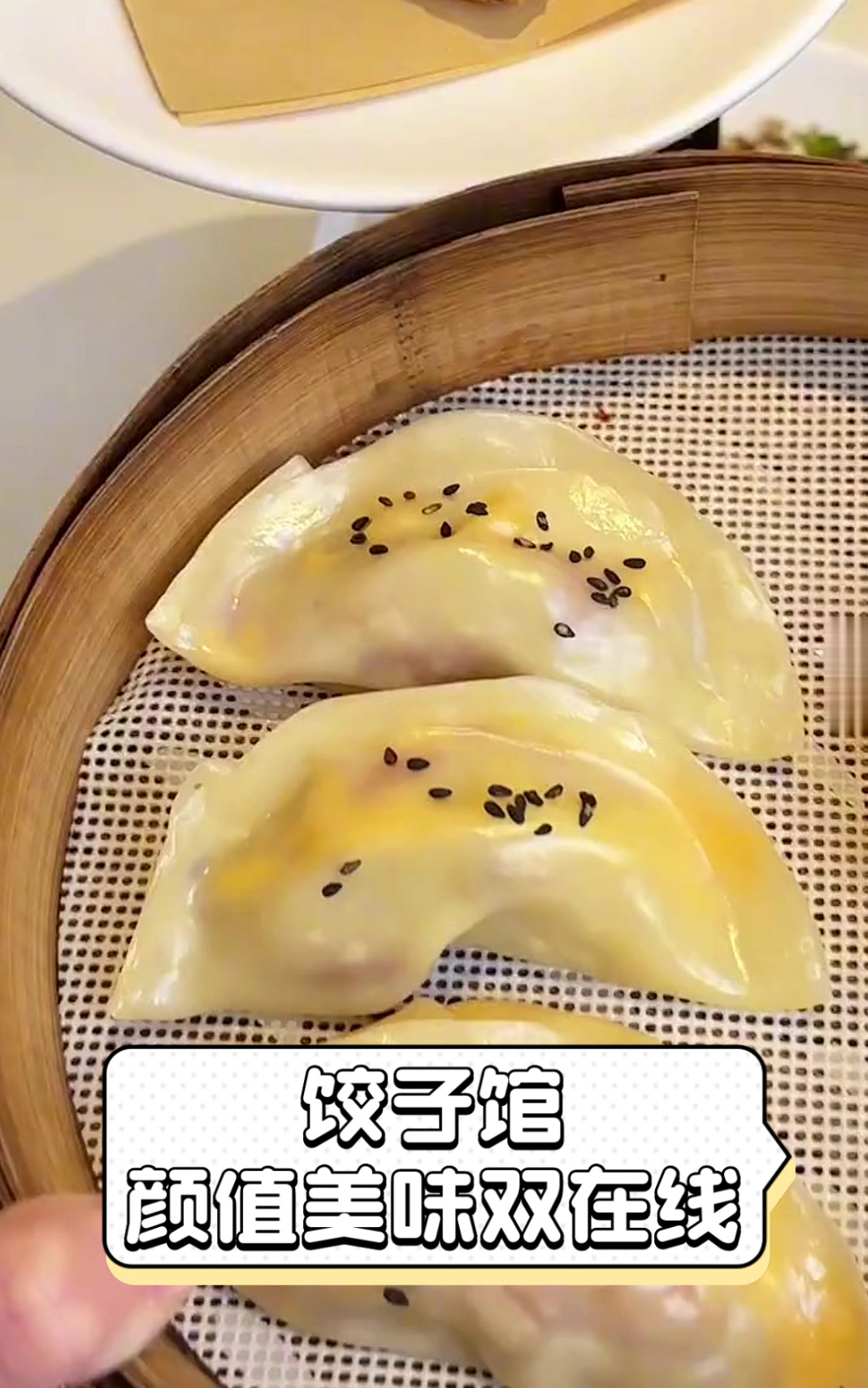 饺子馆,颜值美味双在线