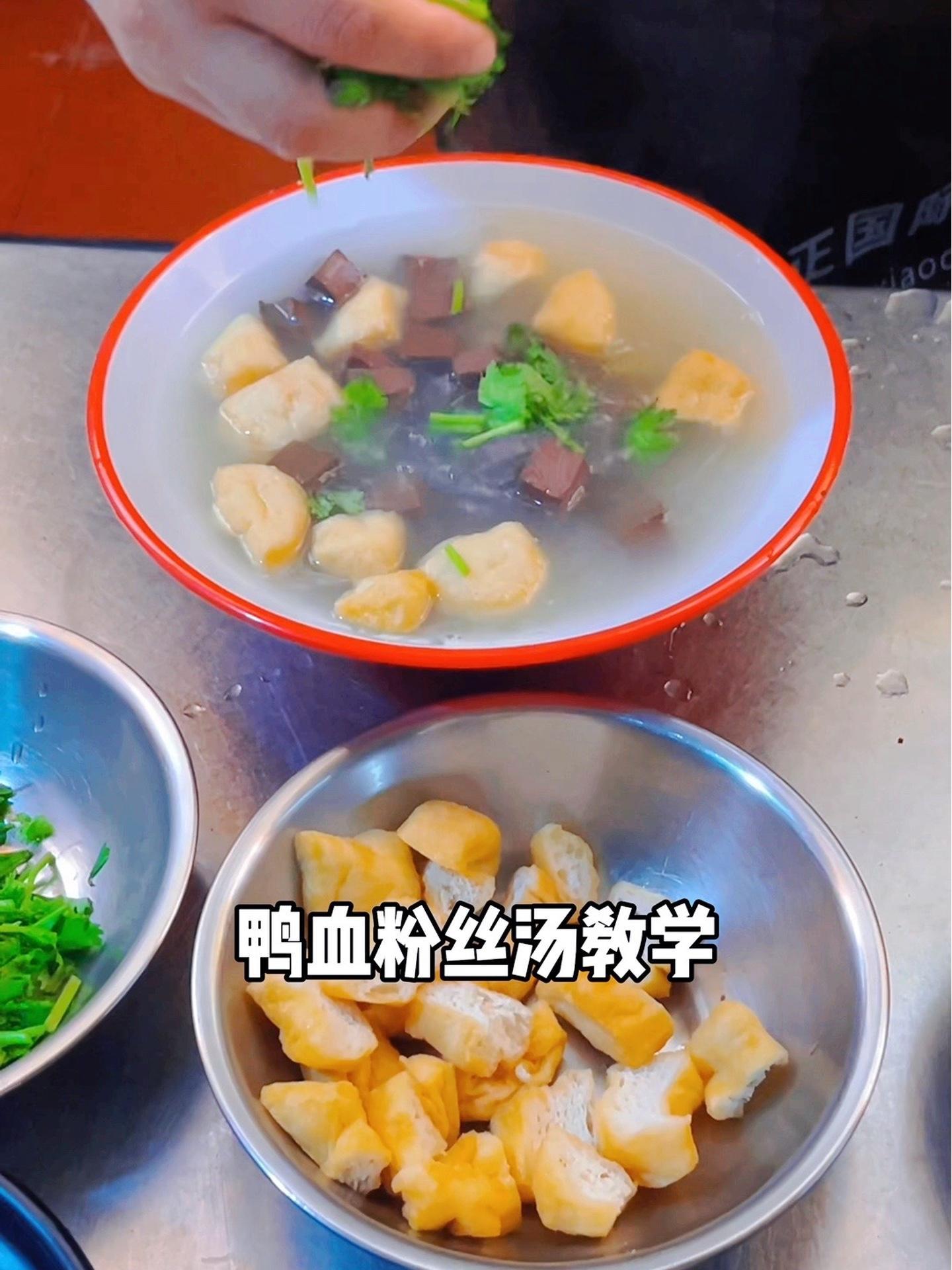 鸭血粉丝汤 夫妻创业 小吃创业 南京鸭血粉丝做法 鸭血粉丝汤培训南京特色鸭血粉丝汤做法 美