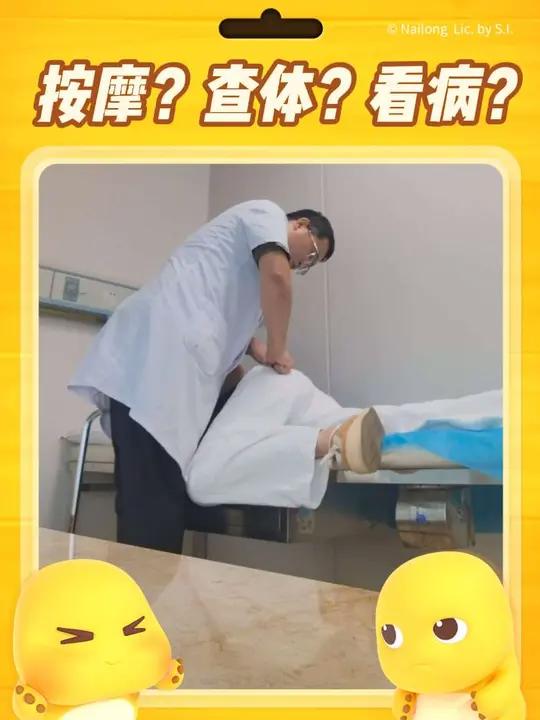 按摩师刘医生上线啦,分享门诊查体按来按去的视频 按摩师刘医生上线啦,分享门诊查体按来按去的