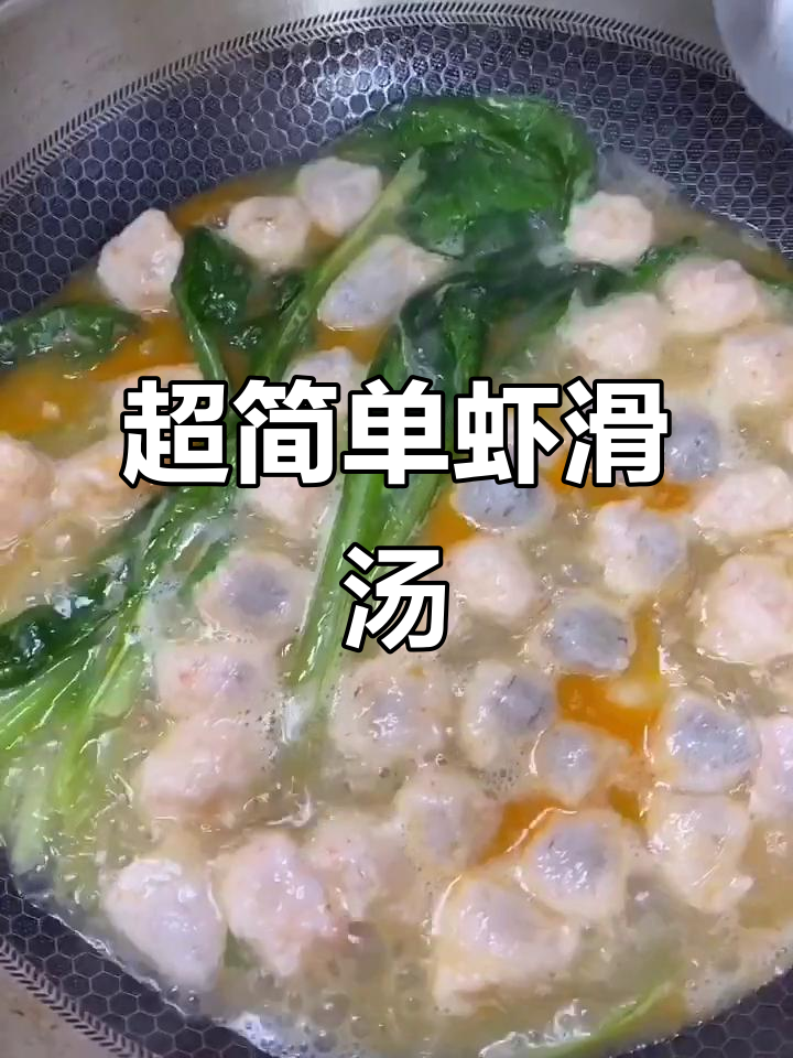 虾滑做法零失败,Q弹细腻全家爱!