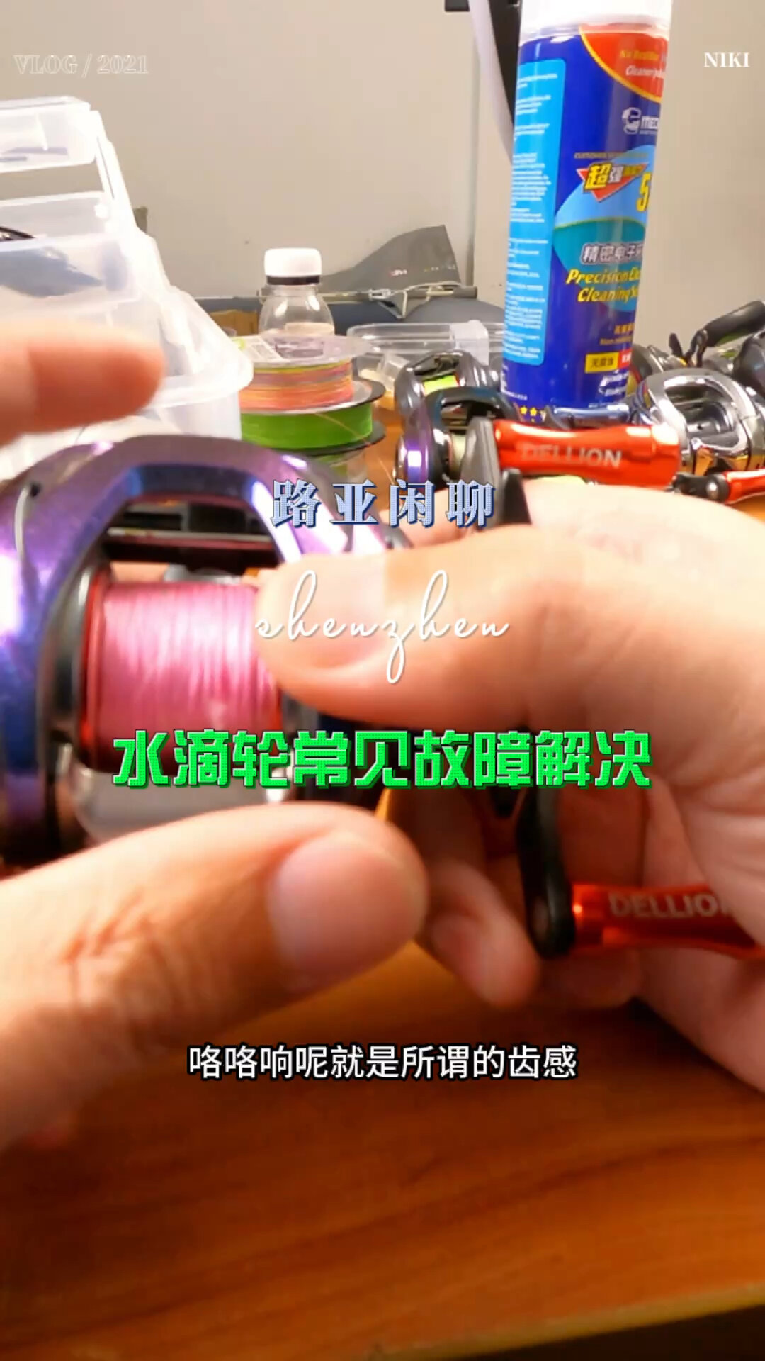 一个视频解决水滴轮99%常见问题