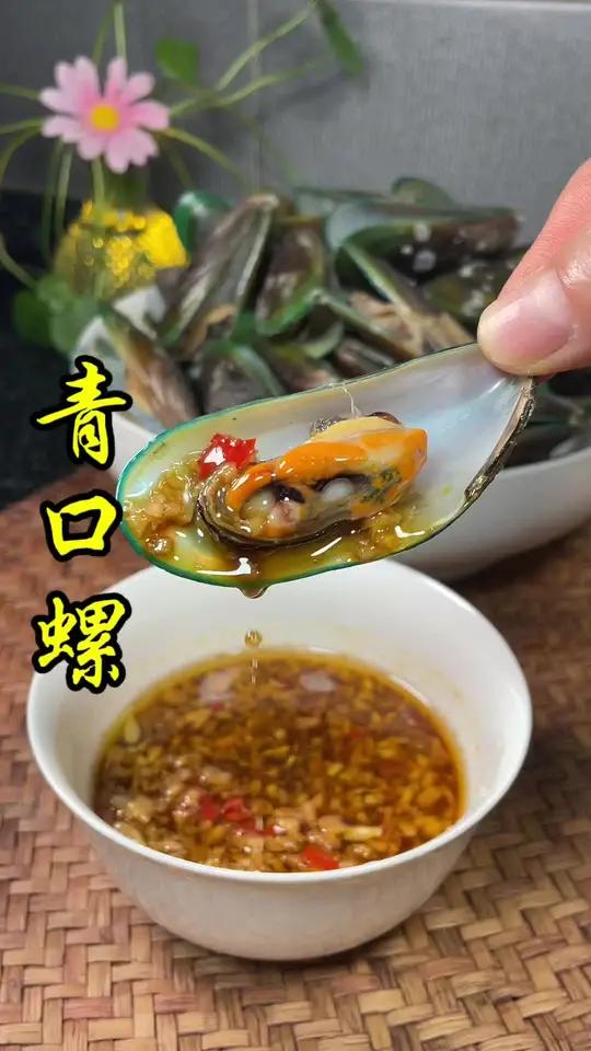 不加一滴水煮的 青口螺 原汁原味 鲜甜肥美 妈呀太香了 美食教程