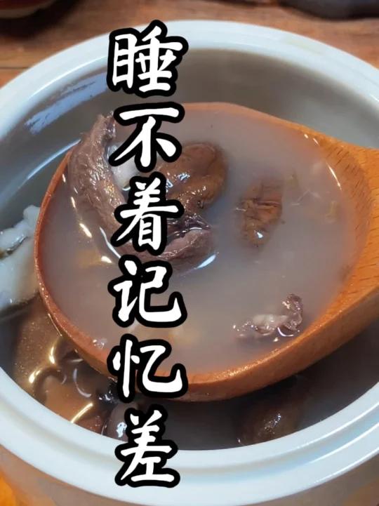 猪心当归汤