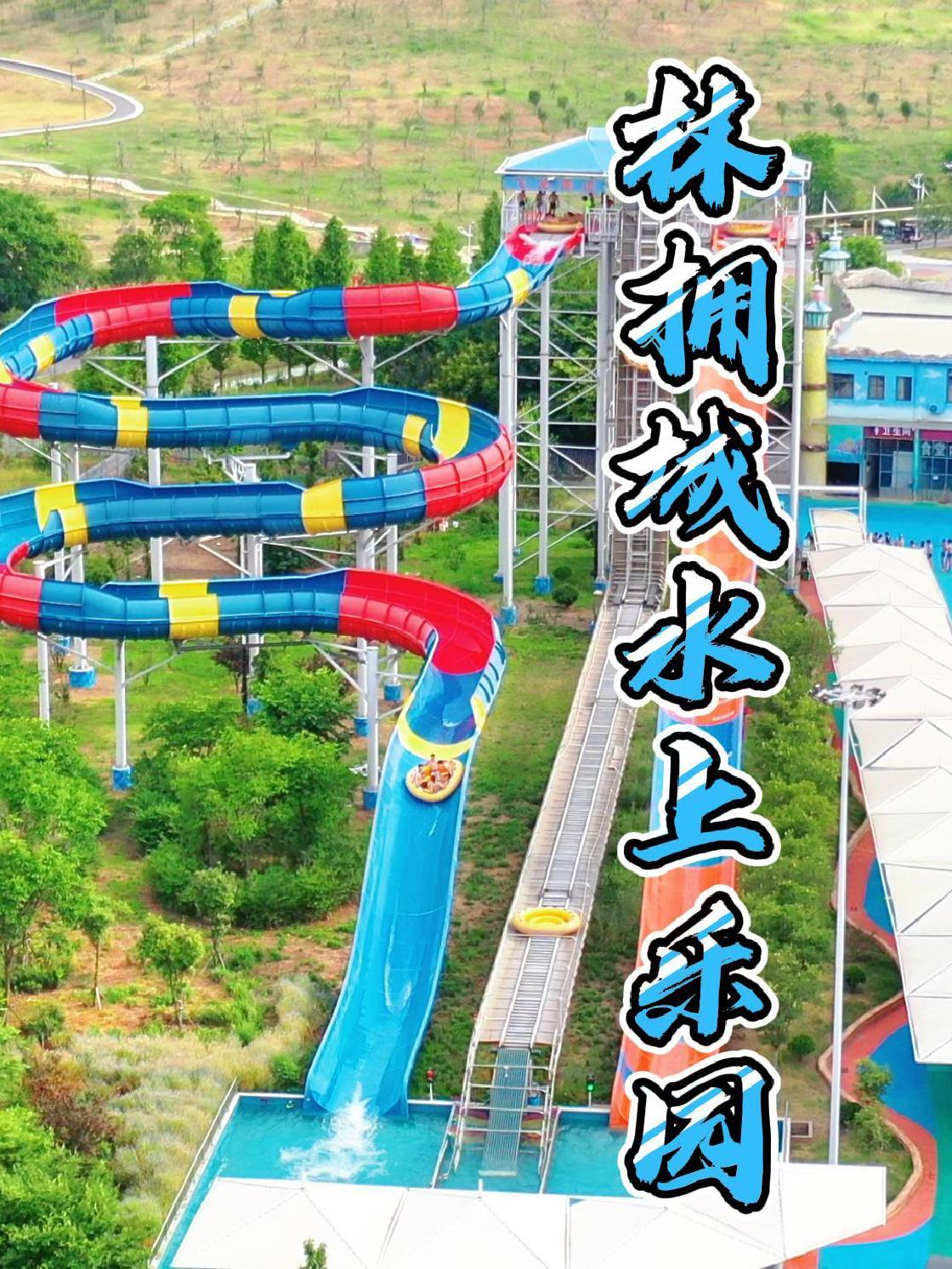 这里太适合周末节假日亲子遛娃的好地方 亳州林拥城水上乐园快来清凉一夏吧() 亲子游玩好去处