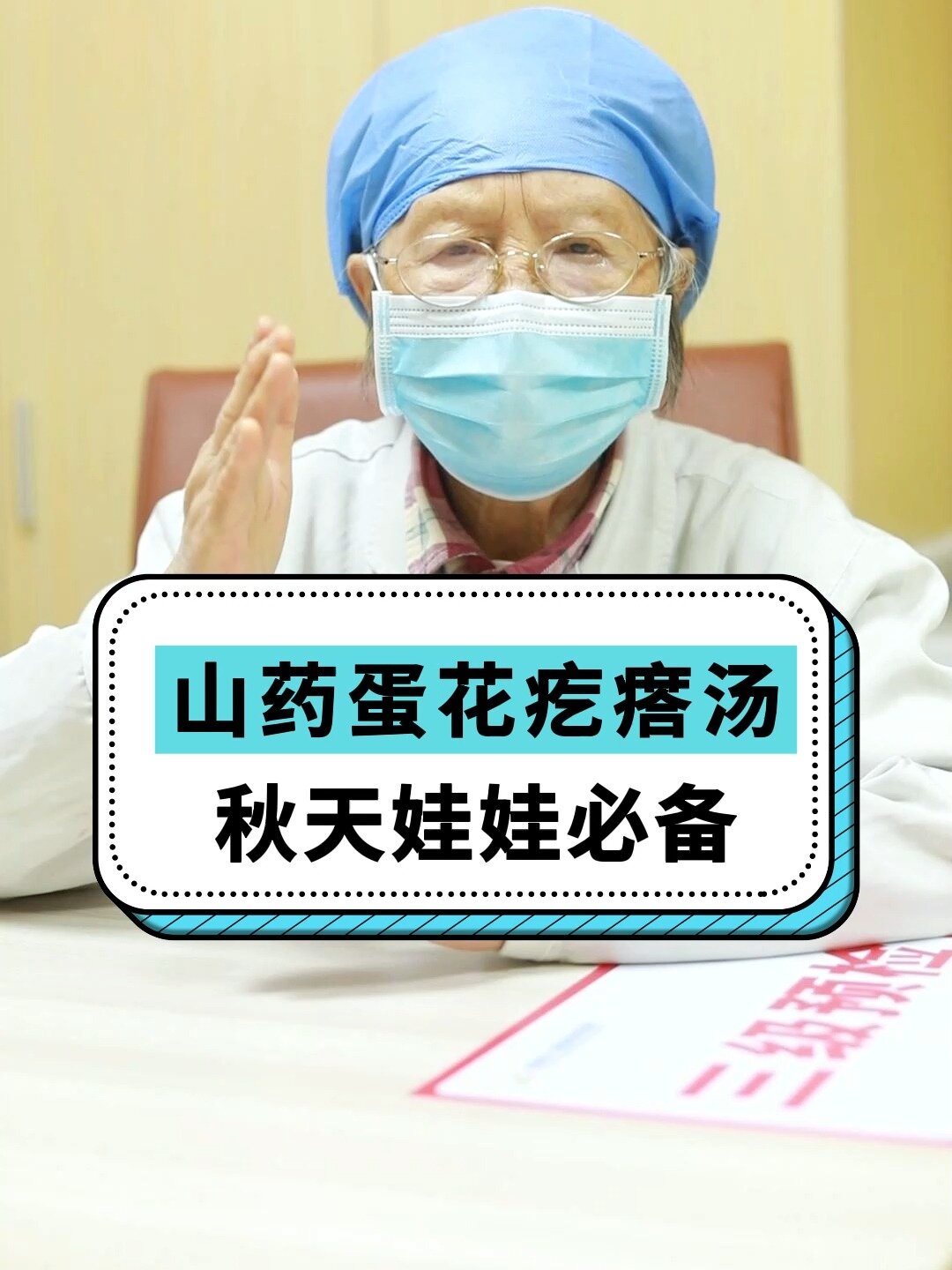 蛋花疙瘩汤