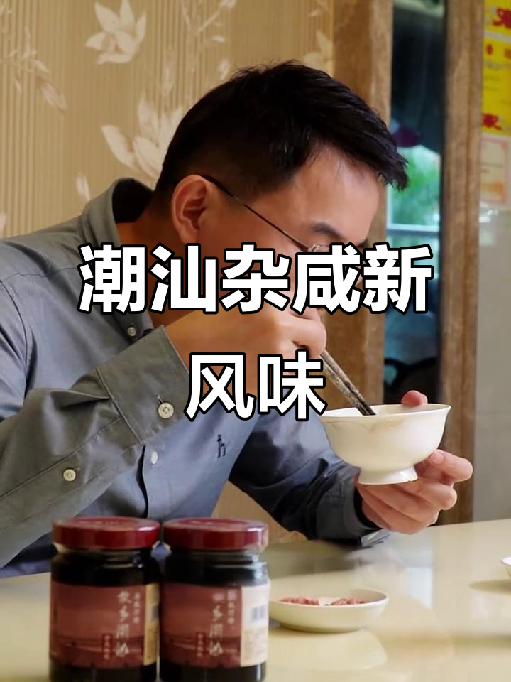 潮汕紫菜橄榄菜的独特美味,嫩滑又香浓!