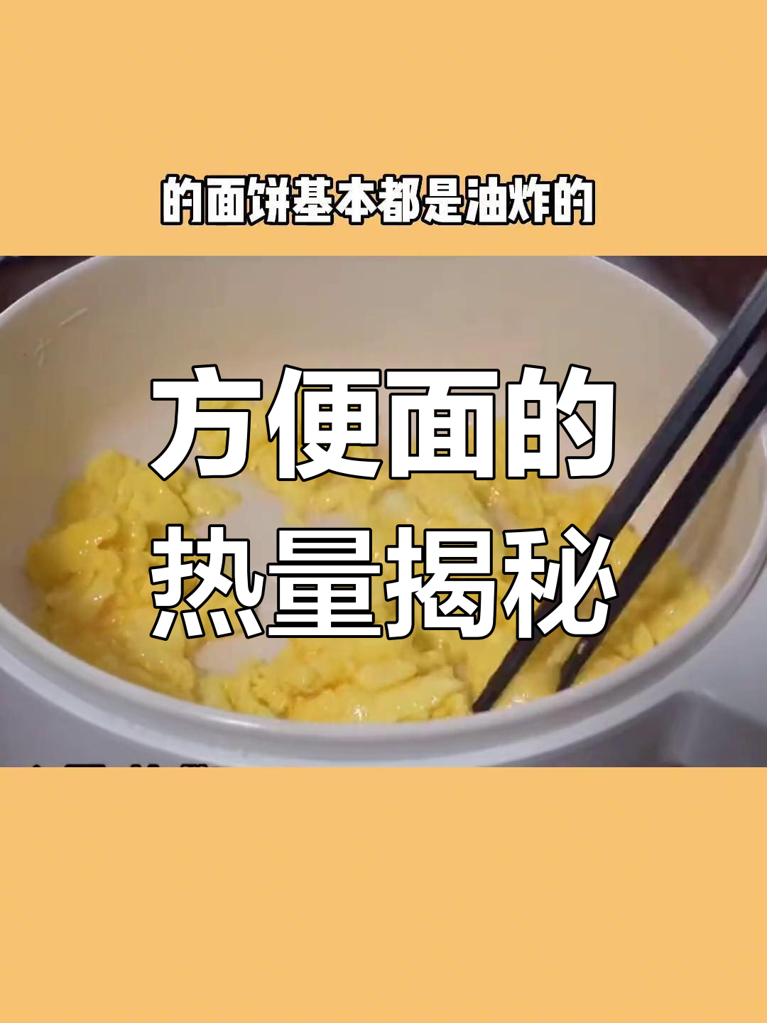 减脂期间能吃方便面吗?