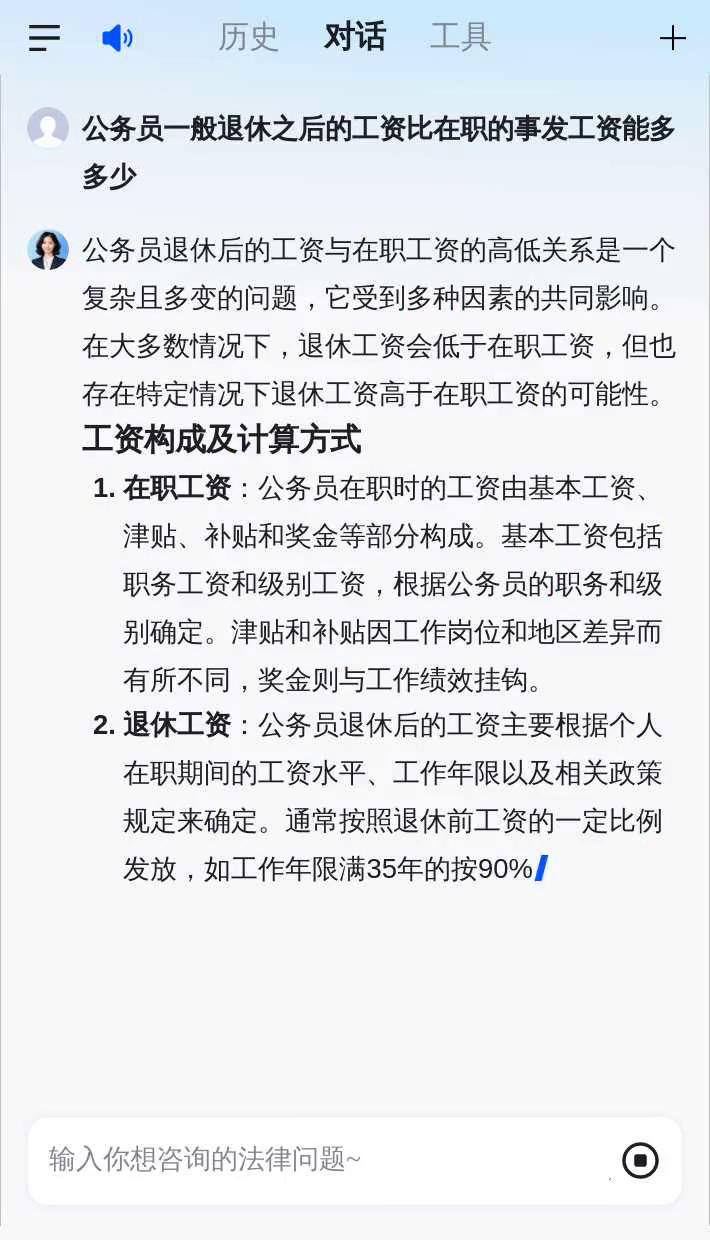 公务员一般退休之后的工资比在职的事发工资能多多少