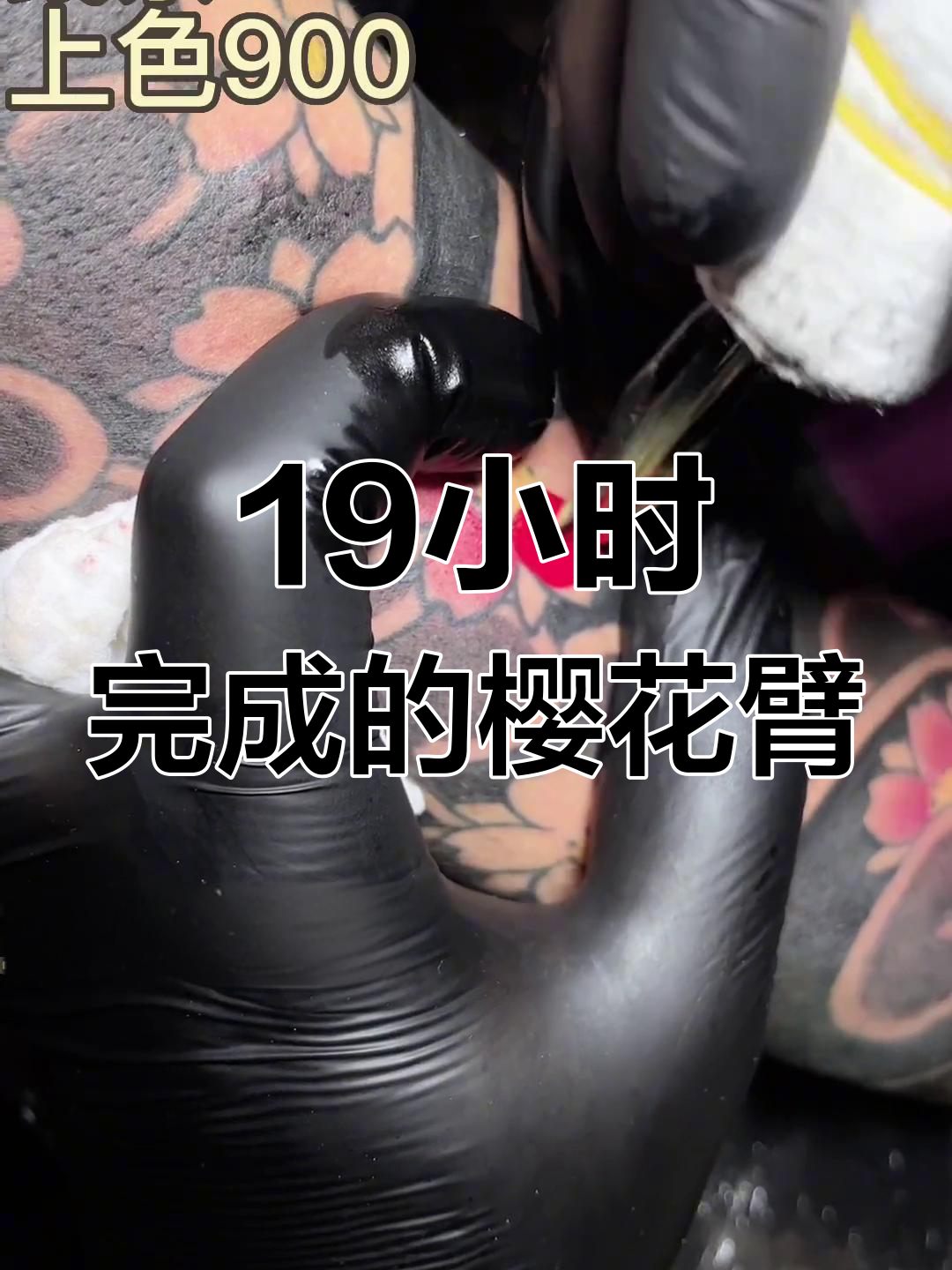 日式老传统樱花臂纹身,19小时耗时完成