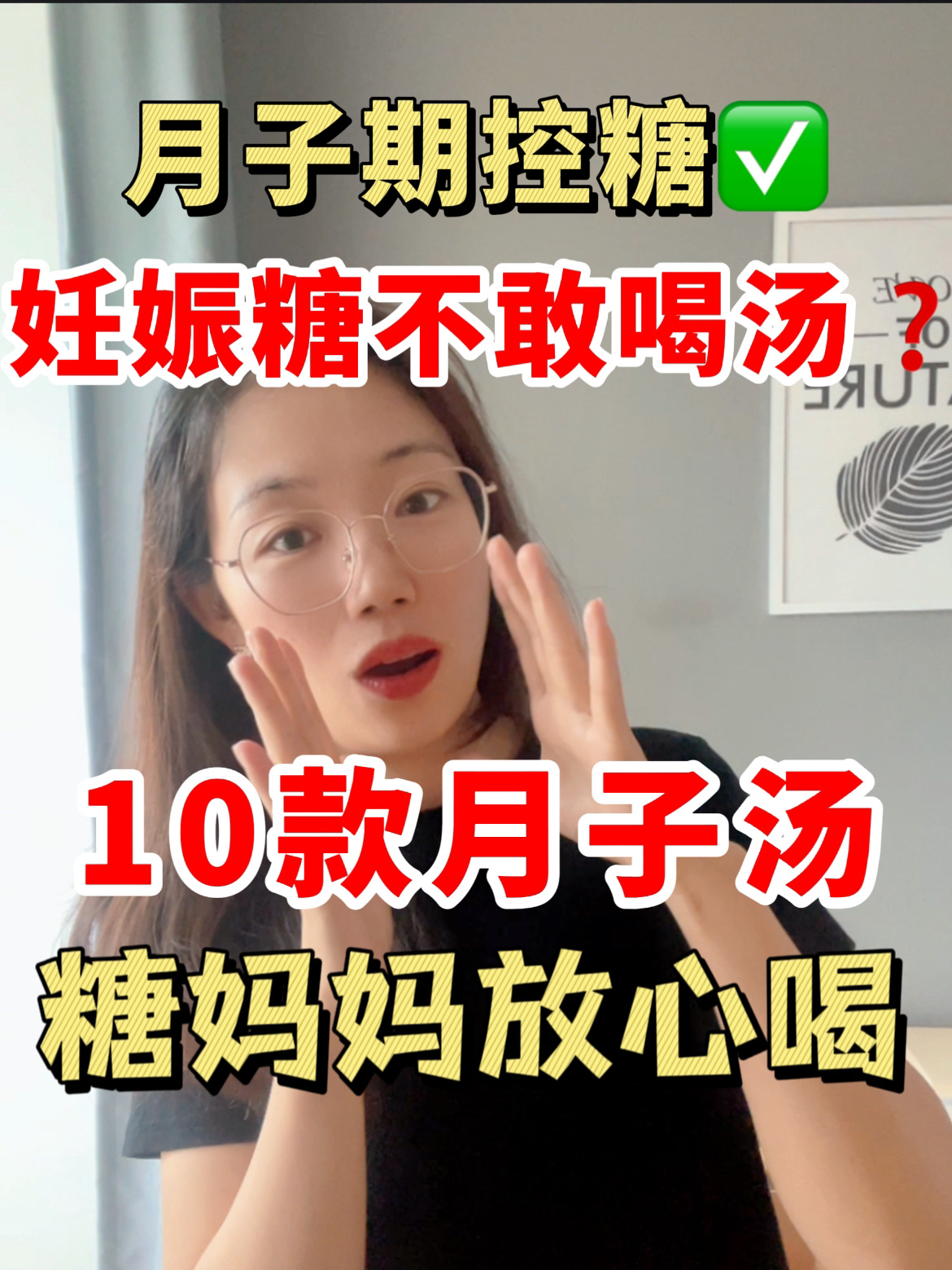 10款比月子餐还重要的月子汤控糖也能喝