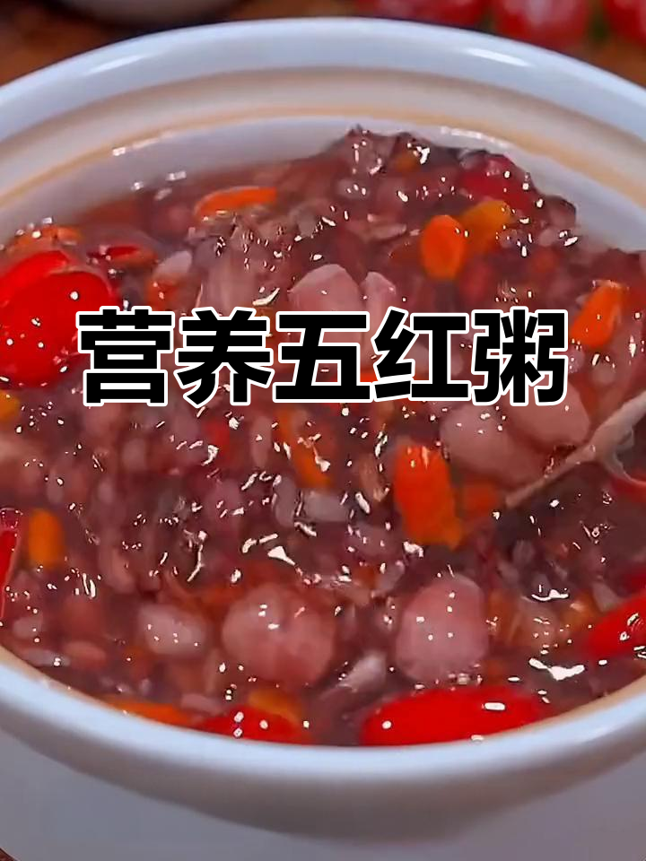 五谷杂粮粥,补气养血,轻松喝出健康
